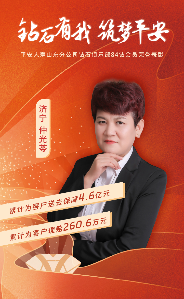 济宁钻石俱乐部84钻会员