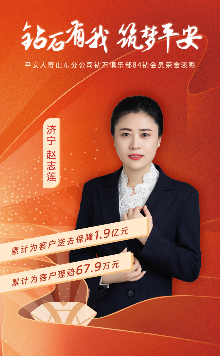 济宁钻石俱乐部84钻会员