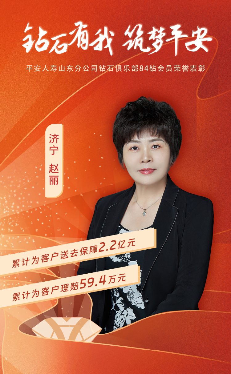 济宁钻石俱乐部84钻会员