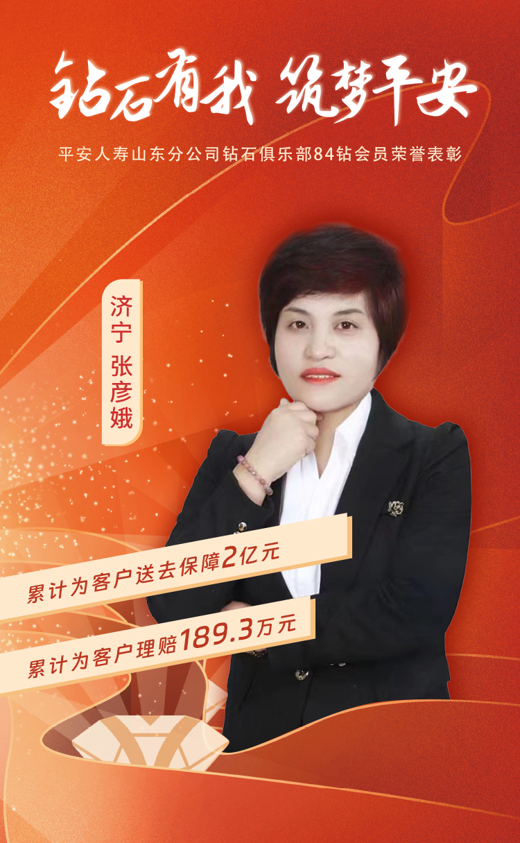 济宁钻石俱乐部84钻会员