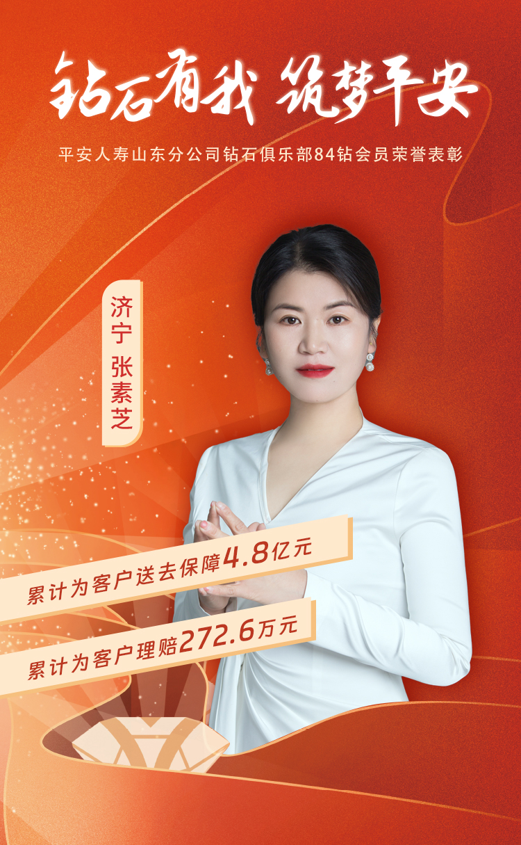 济宁钻石俱乐部84钻会员