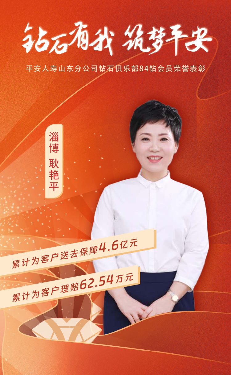 淄博钻石俱乐部84钻会员