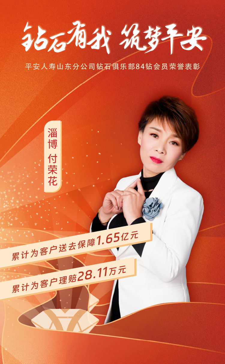 淄博钻石俱乐部84钻会员