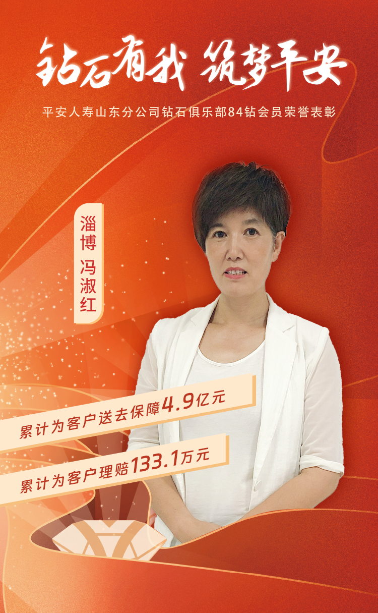 淄博钻石俱乐部84钻会员