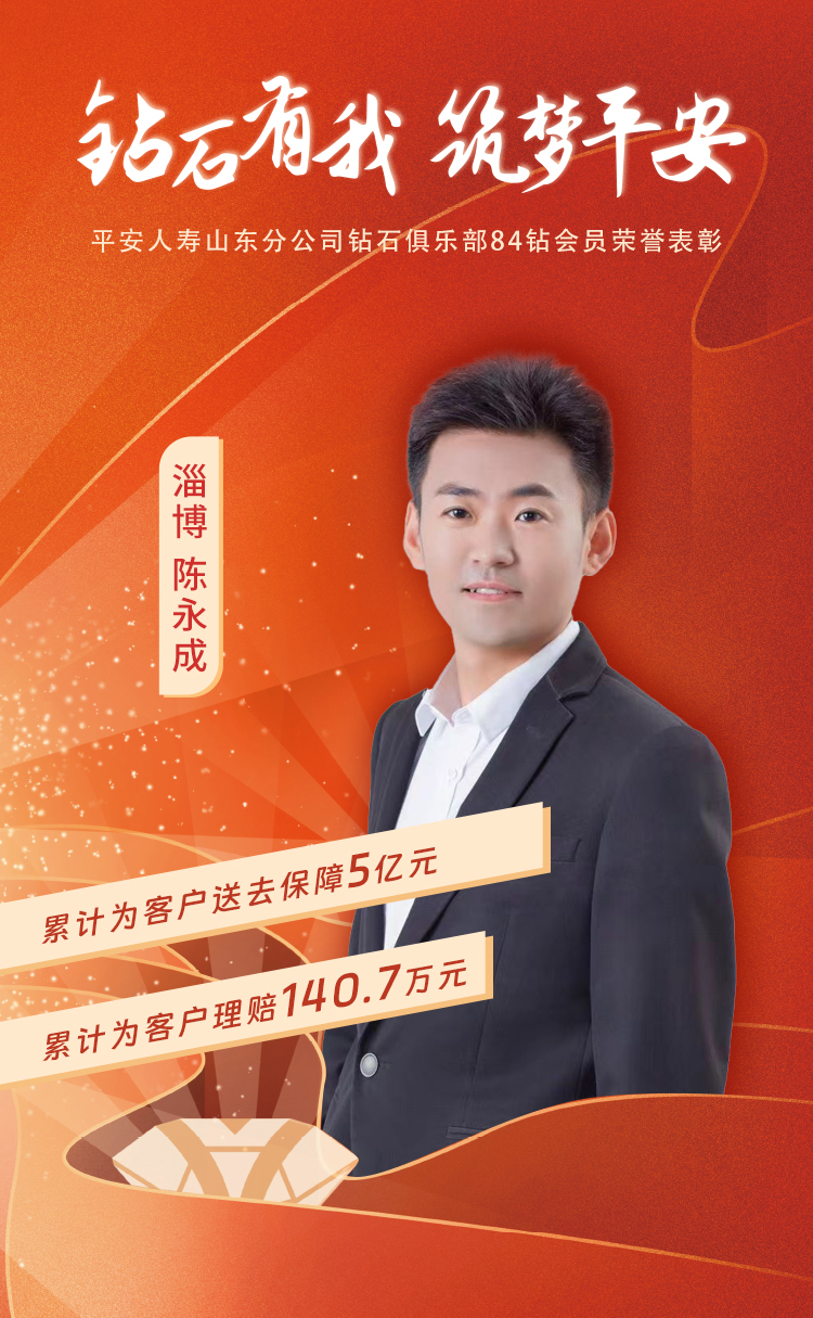 淄博钻石俱乐部84钻会员