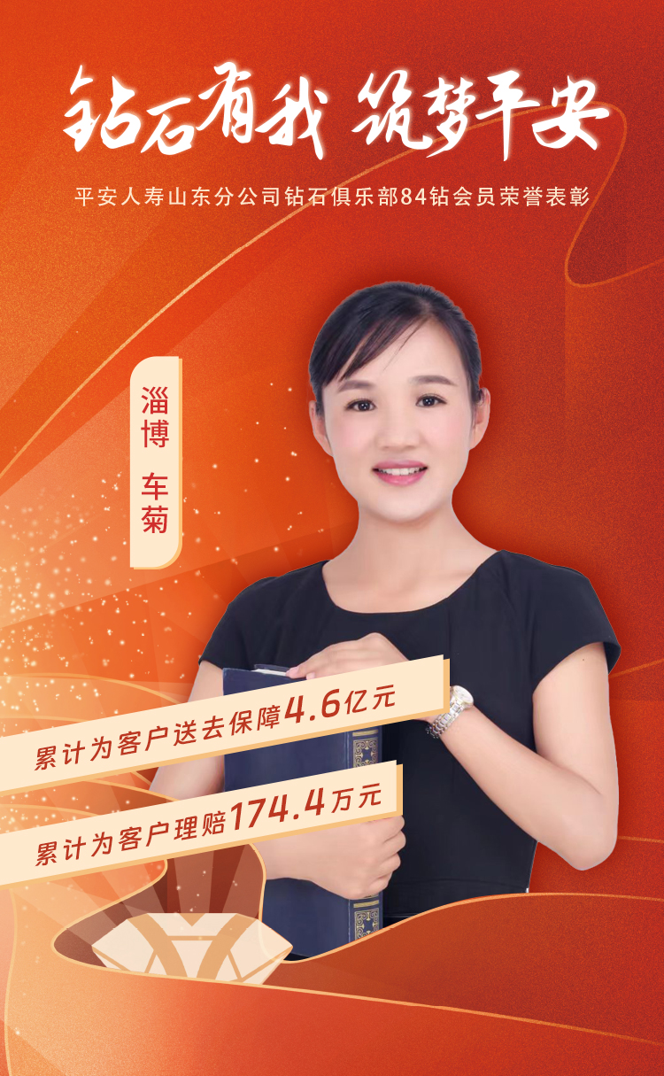 淄博钻石俱乐部84钻会员