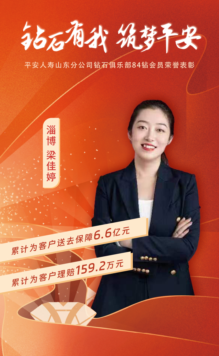 淄博钻石俱乐部84钻会员