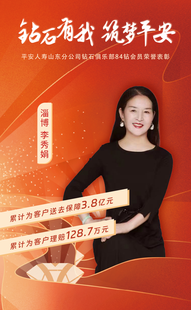 淄博钻石俱乐部84钻会员