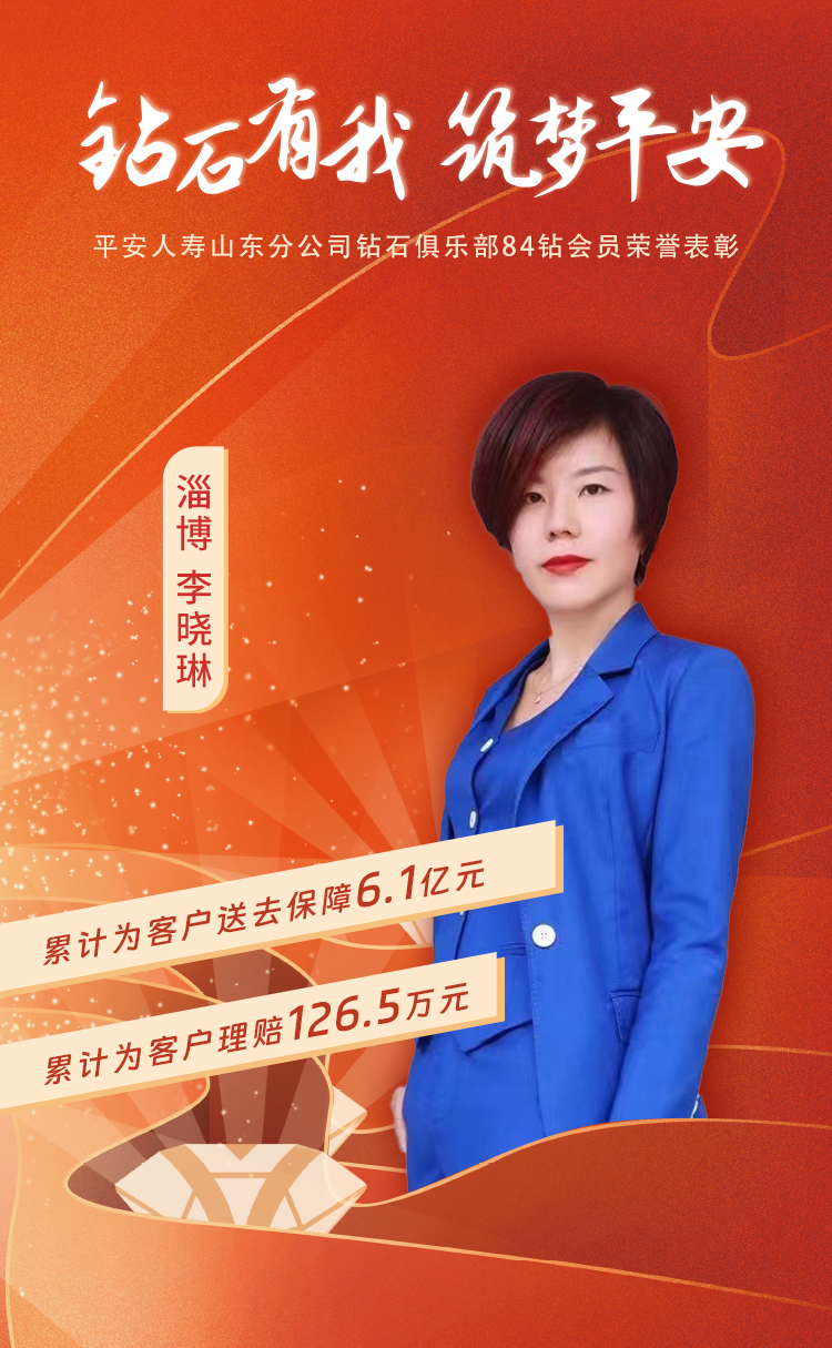 淄博钻石俱乐部84钻会员