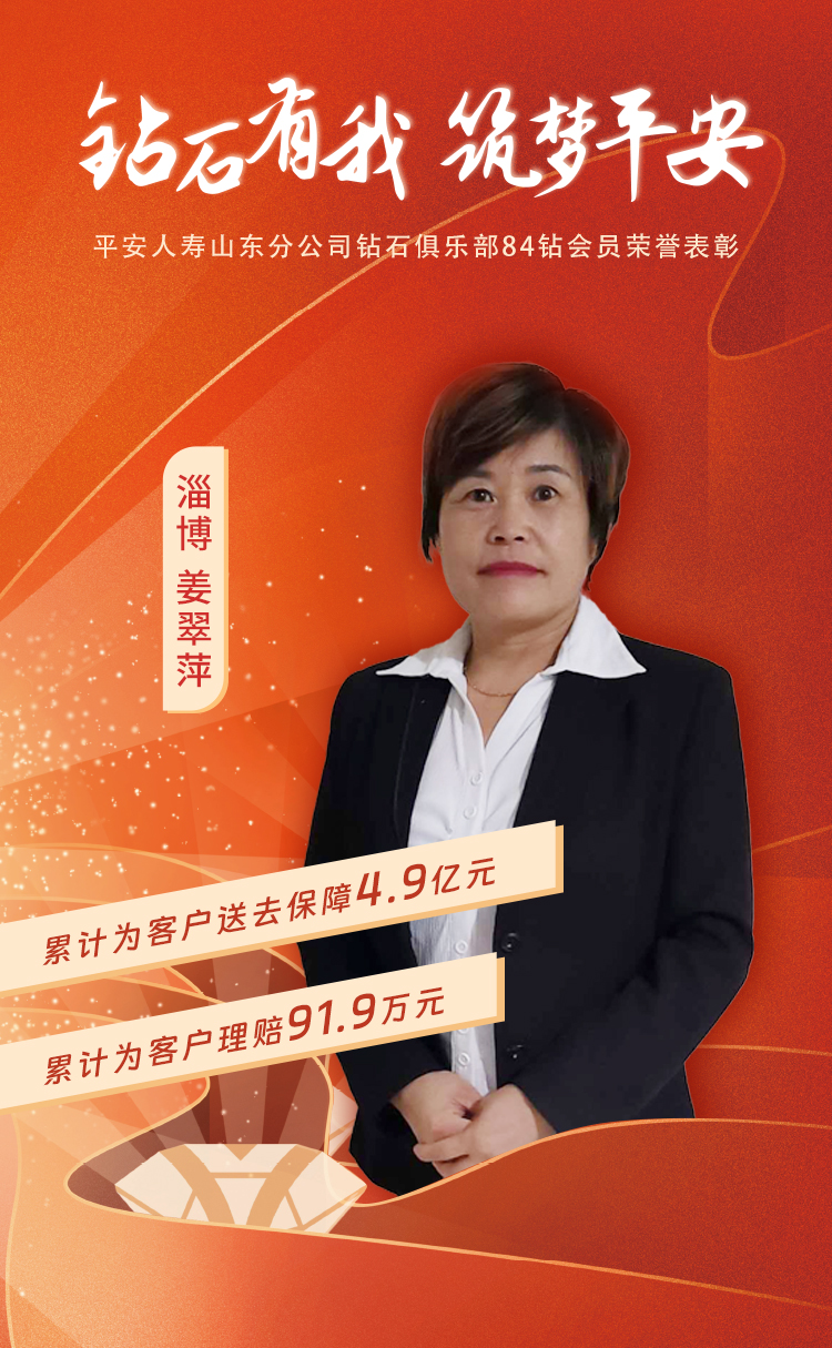 淄博钻石俱乐部84钻会员