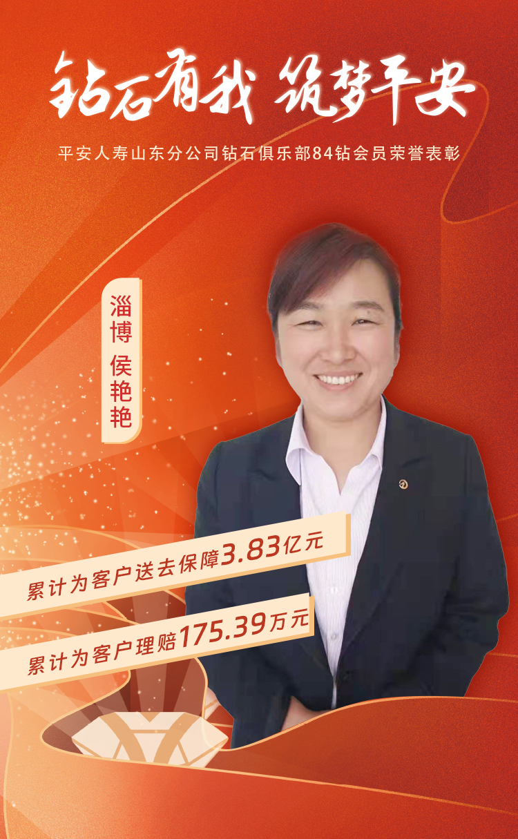 淄博钻石俱乐部84钻会员