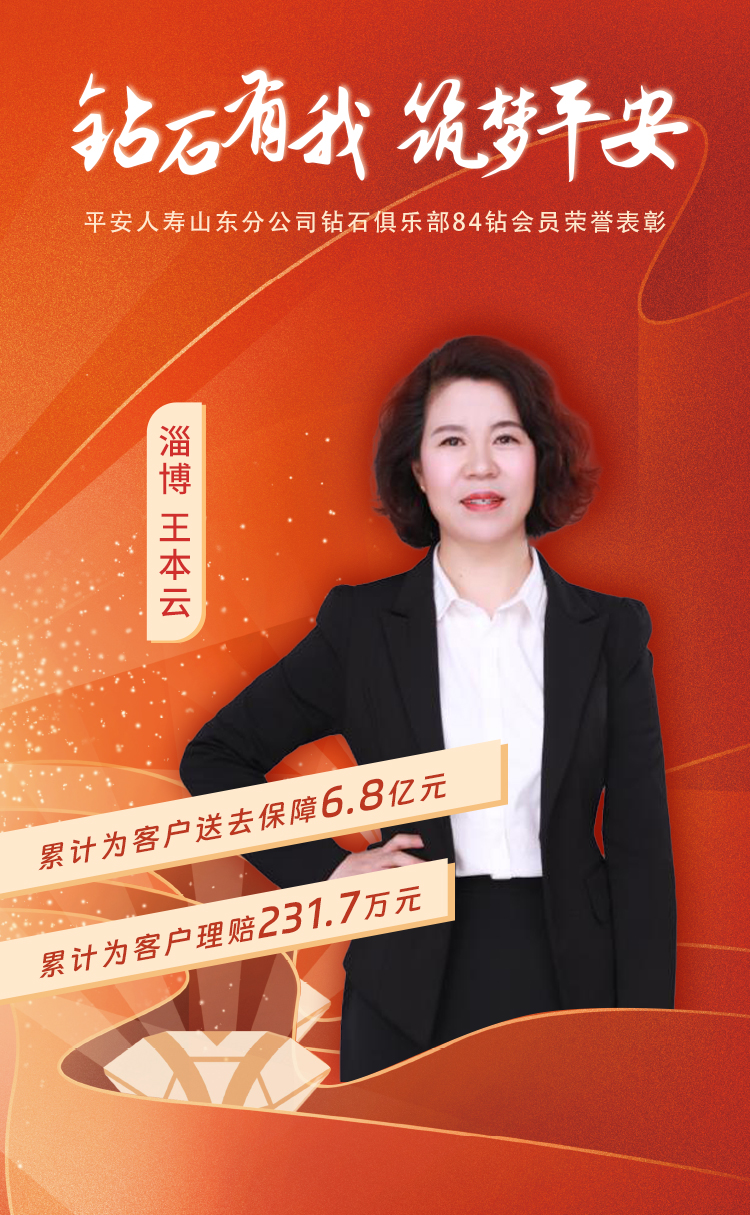 淄博钻石俱乐部84钻会员