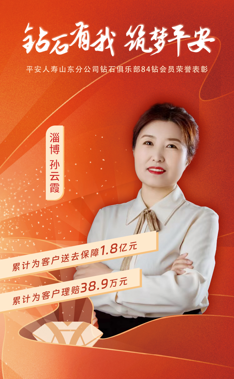 淄博钻石俱乐部84钻会员