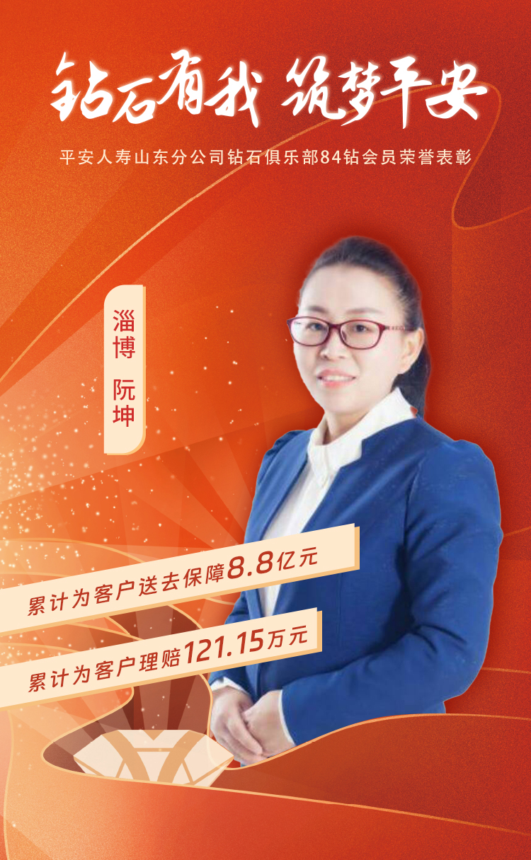 淄博钻石俱乐部84钻会员