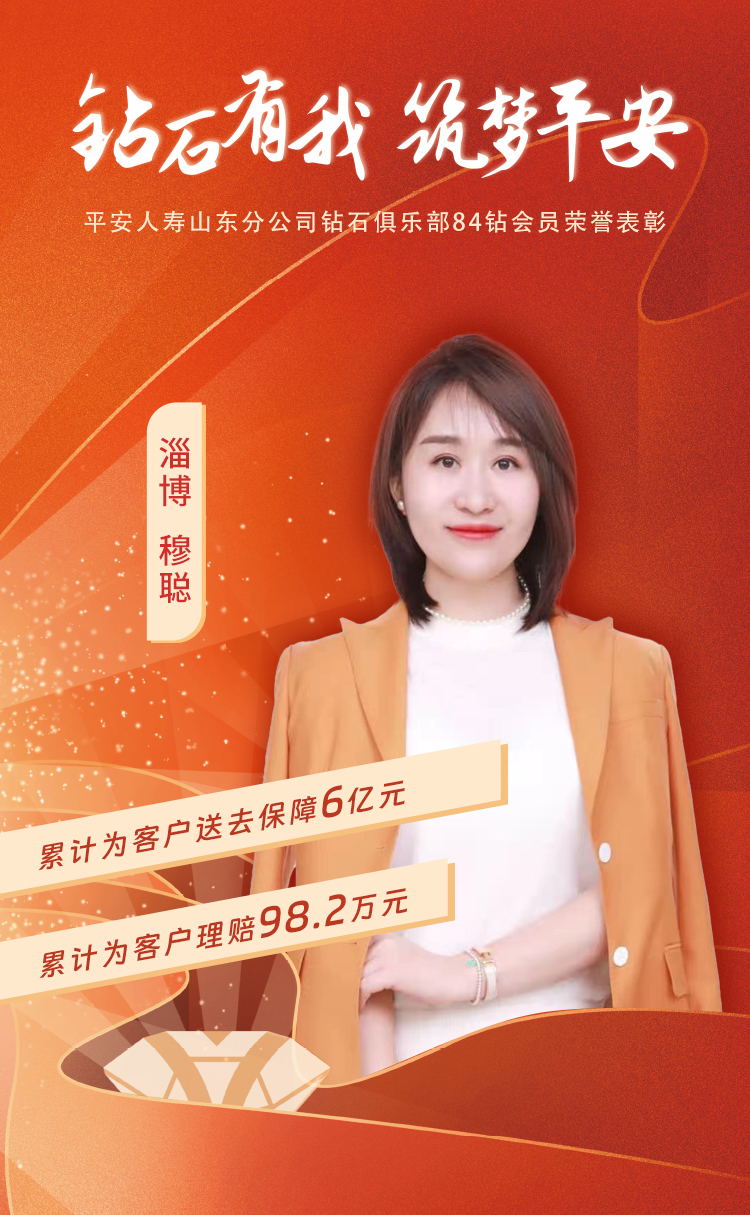 淄博钻石俱乐部84钻会员