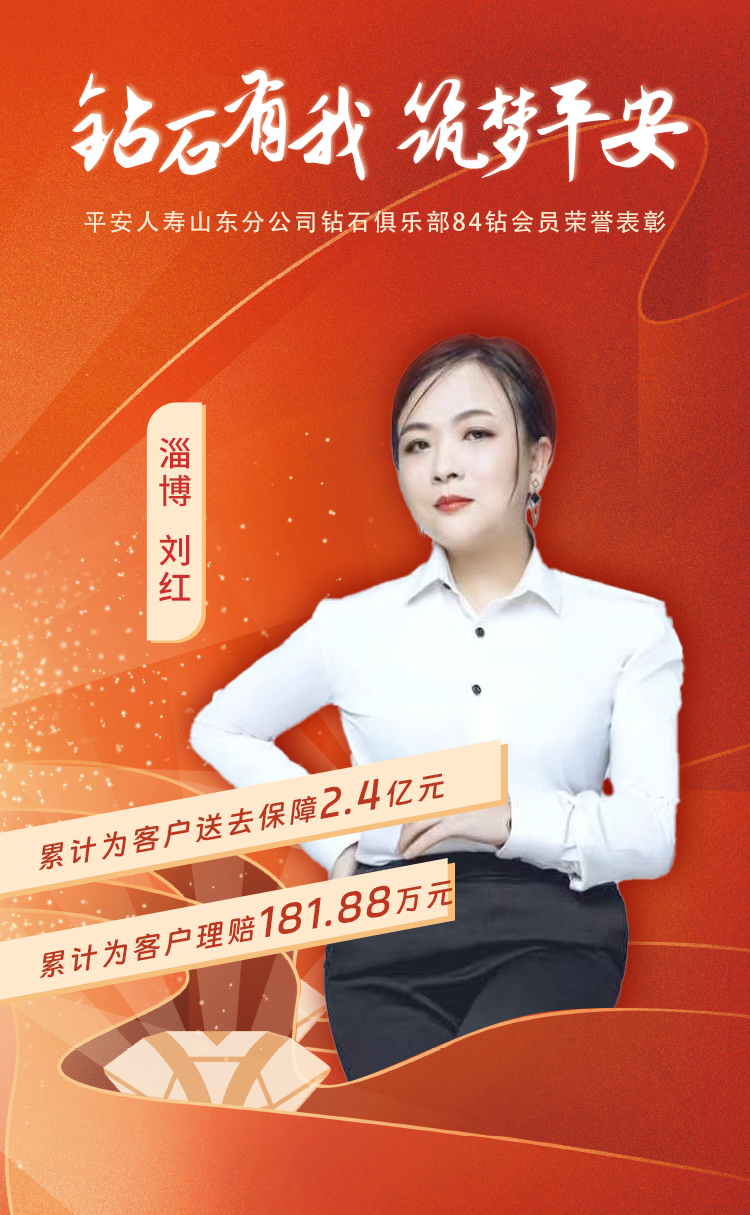 淄博钻石俱乐部84钻会员