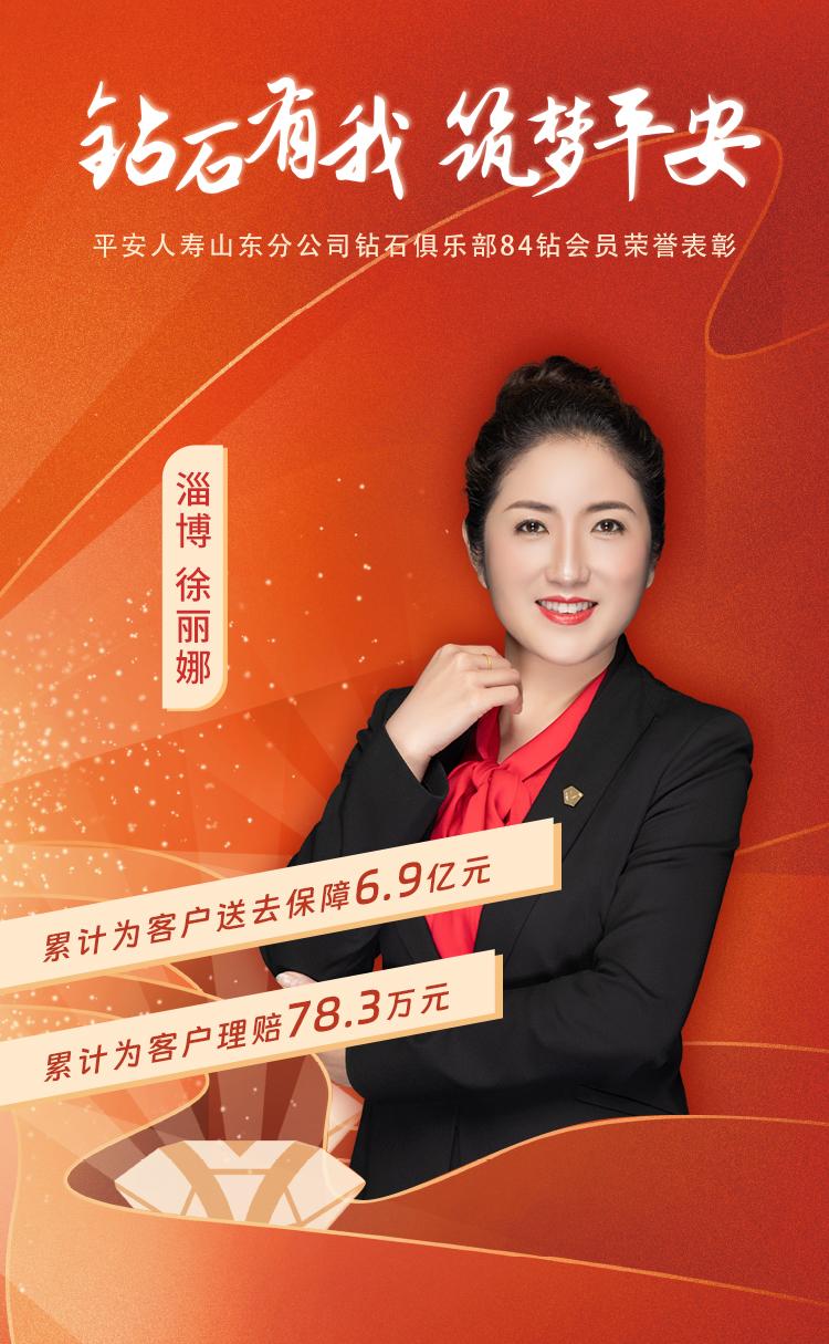 淄博钻石俱乐部84钻会员