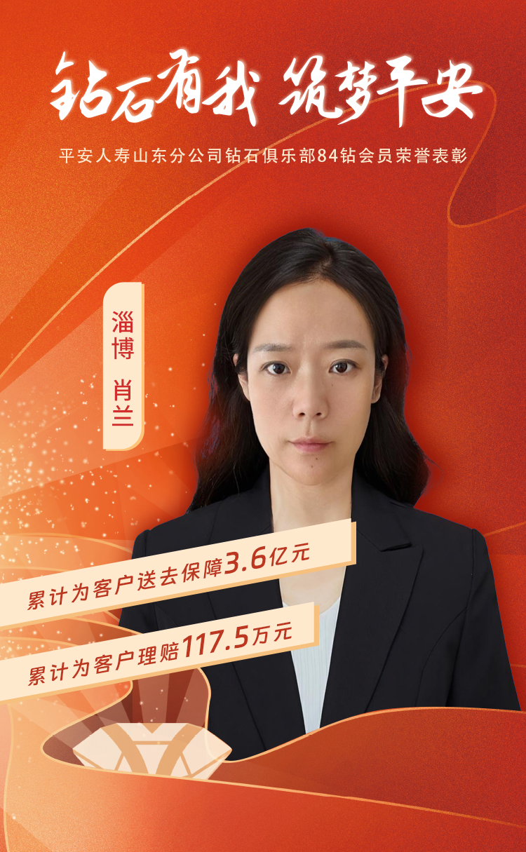 淄博钻石俱乐部84钻会员