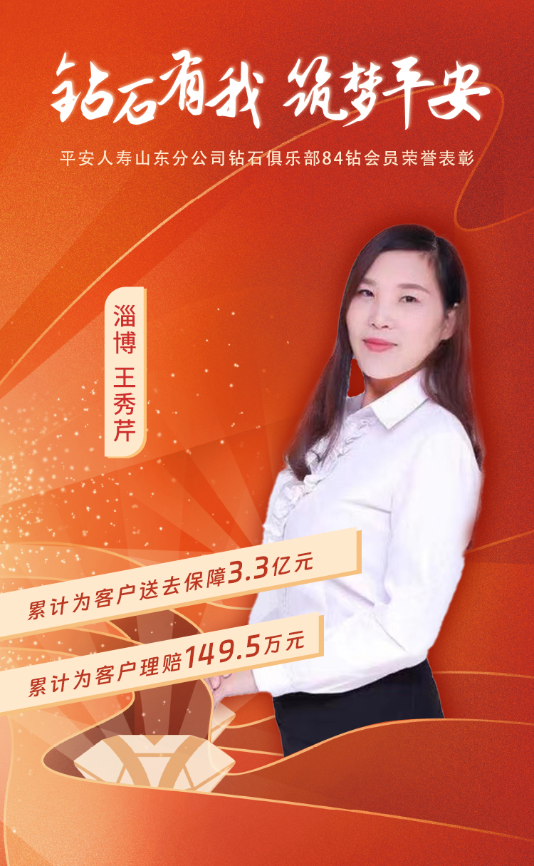 淄博钻石俱乐部84钻会员