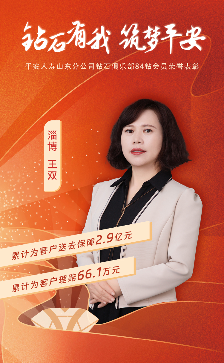 淄博钻石俱乐部84钻会员