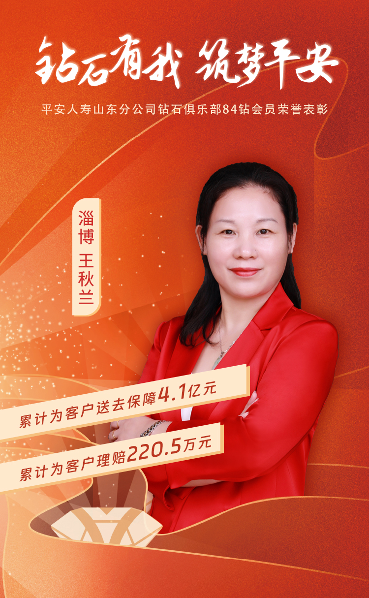 淄博钻石俱乐部84钻会员