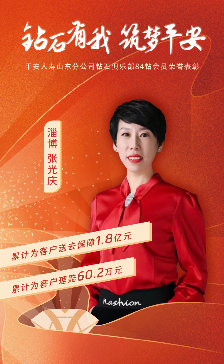 淄博钻石俱乐部84钻会员