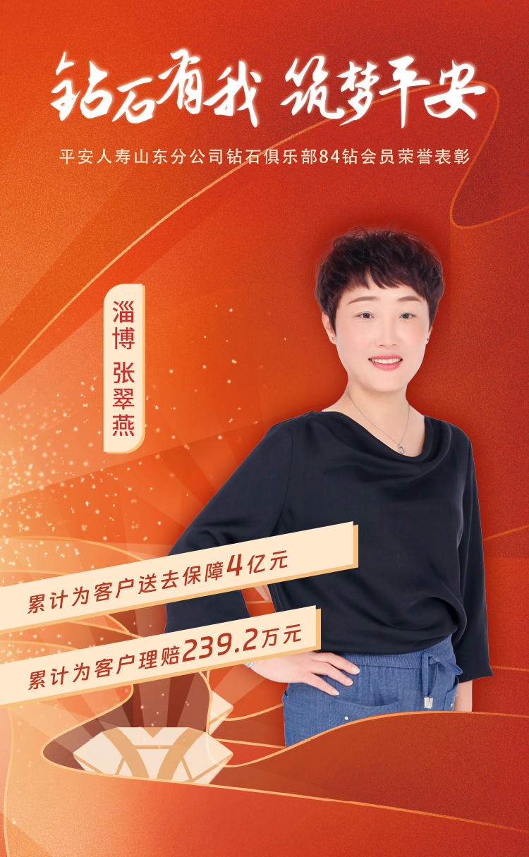 淄博钻石俱乐部84钻会员