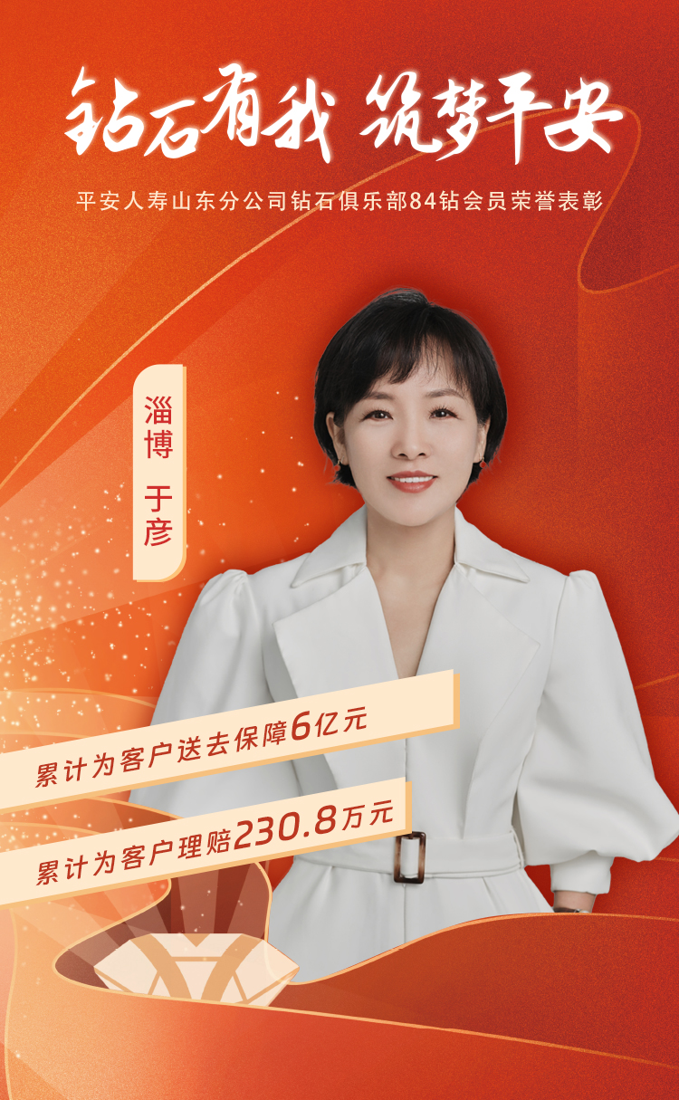 淄博钻石俱乐部84钻会员