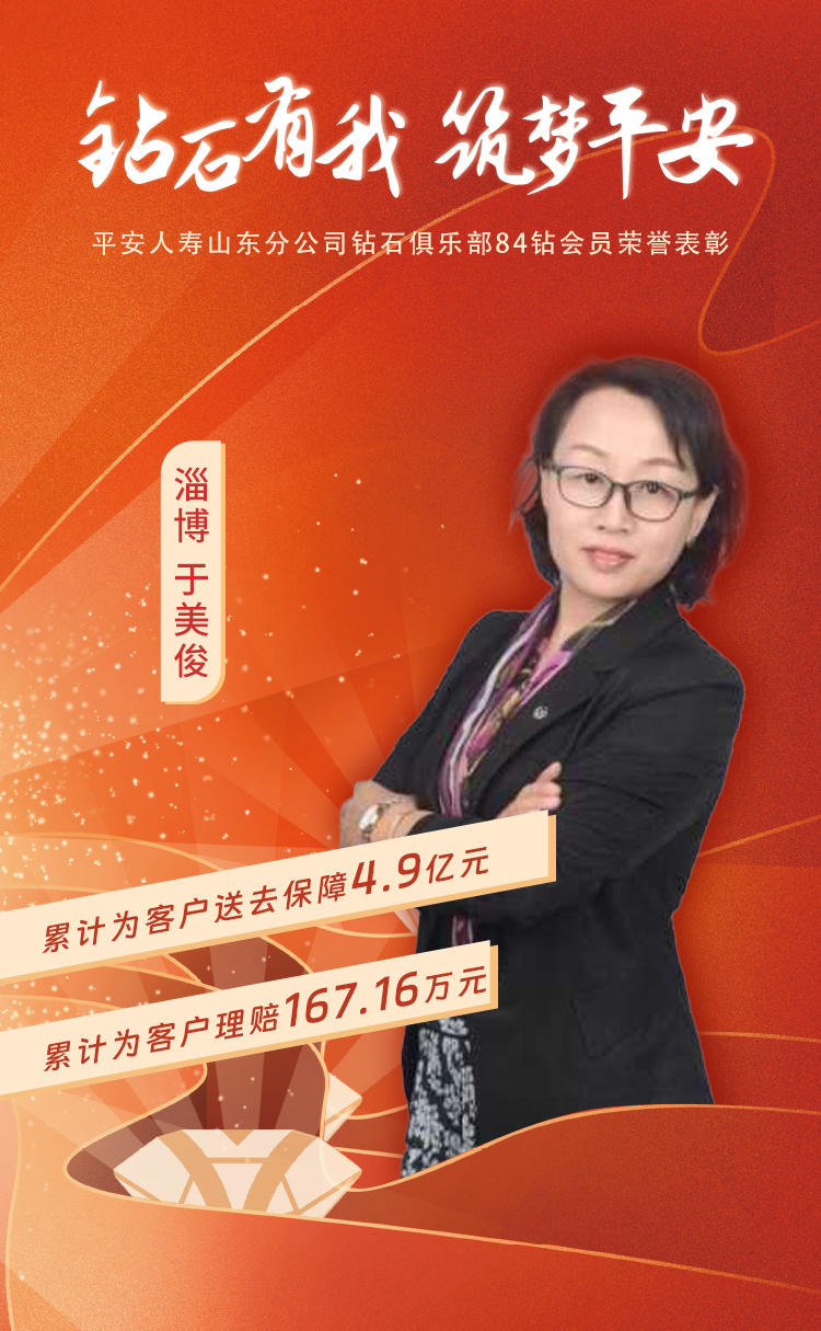 淄博钻石俱乐部84钻会员