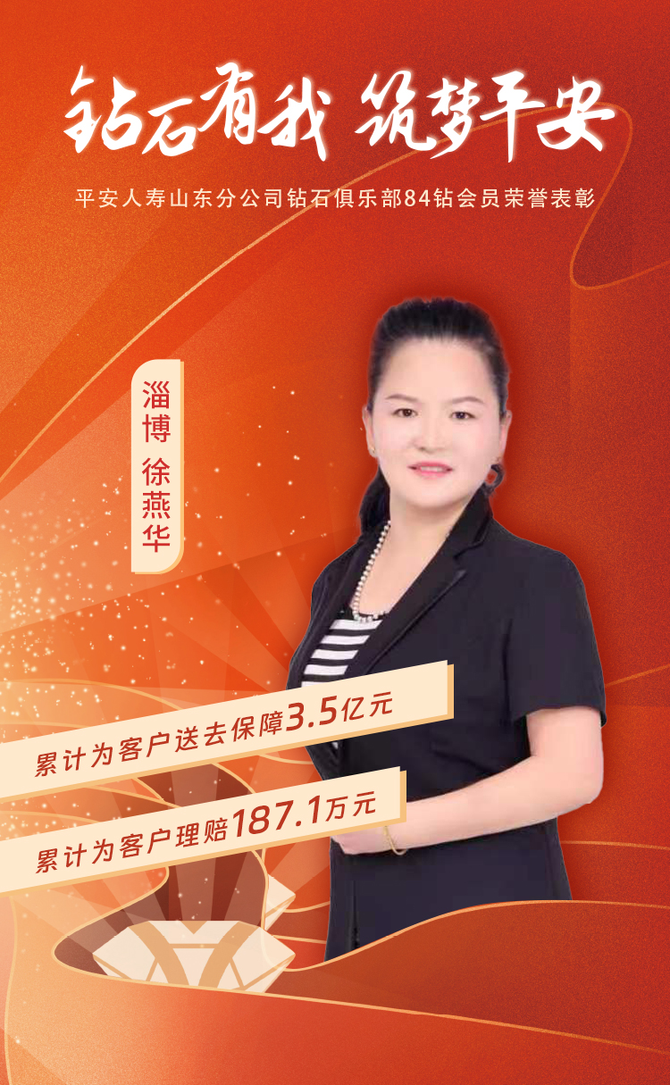 淄博钻石俱乐部84钻会员