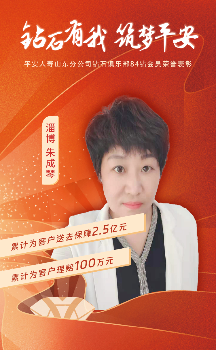 淄博钻石俱乐部84钻会员