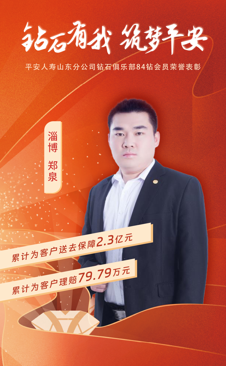 淄博钻石俱乐部84钻会员