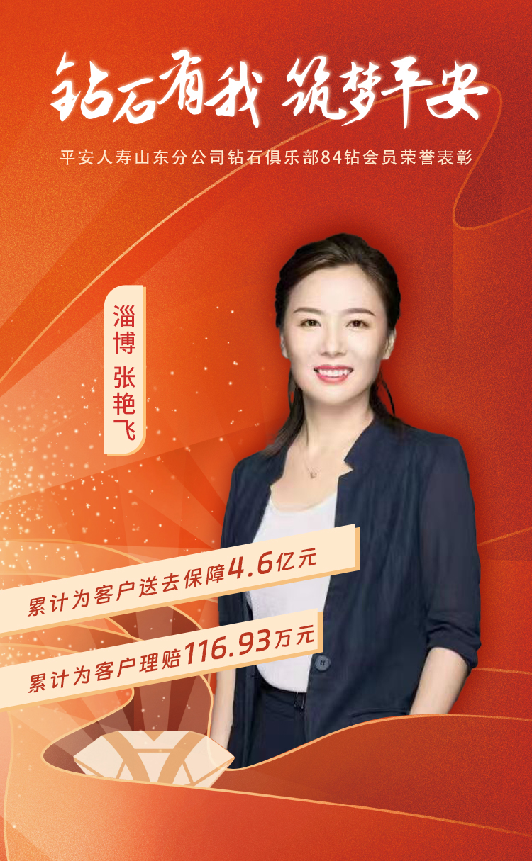 淄博钻石俱乐部84钻会员