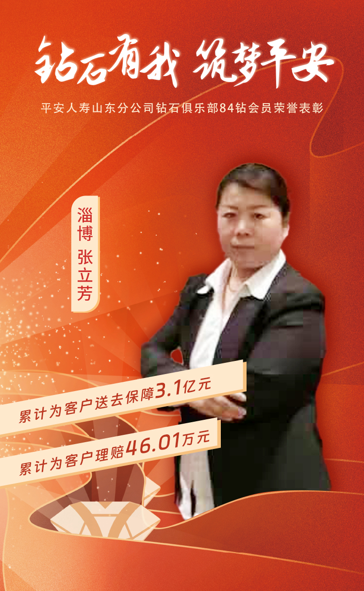 淄博钻石俱乐部84钻会员