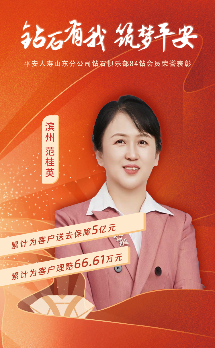 滨州钻石俱乐部84钻会员