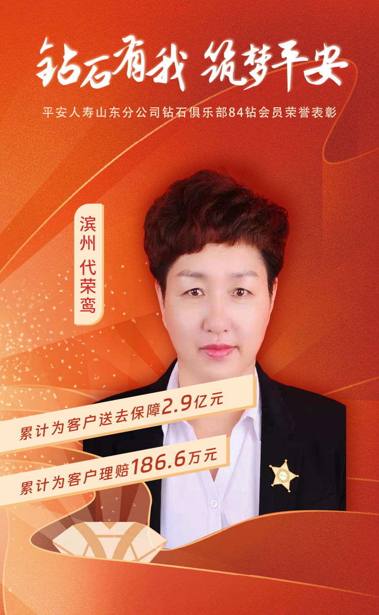 滨州钻石俱乐部84钻会员