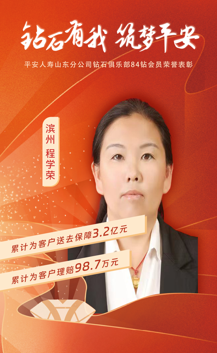 滨州钻石俱乐部84钻会员