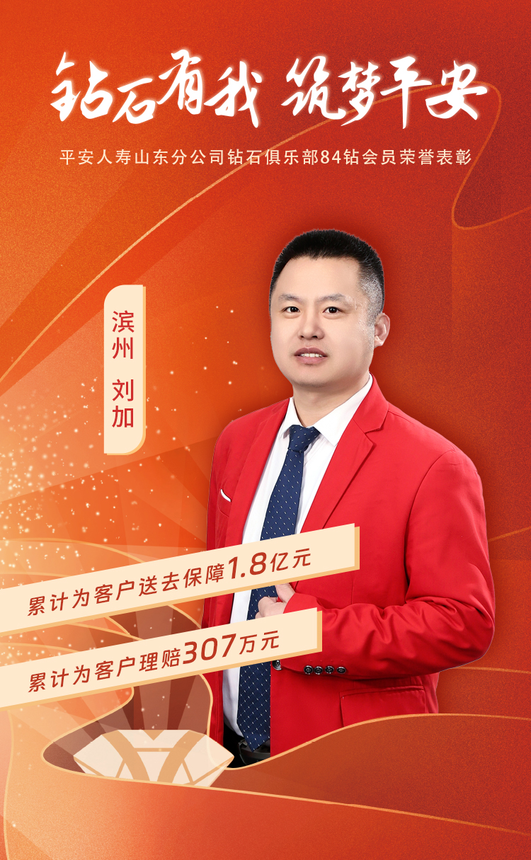 滨州钻石俱乐部84钻会员