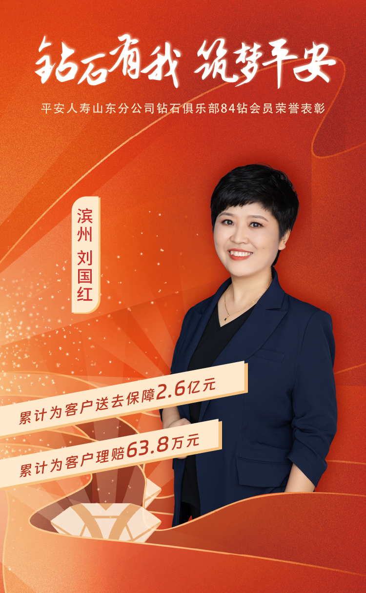 滨州钻石俱乐部84钻会员