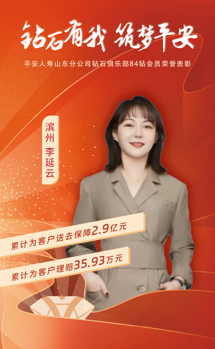 滨州钻石俱乐部84钻会员