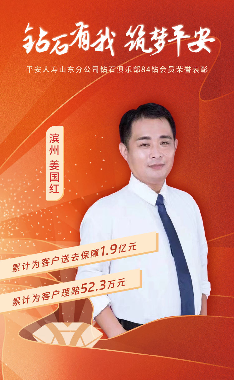 滨州钻石俱乐部84钻会员