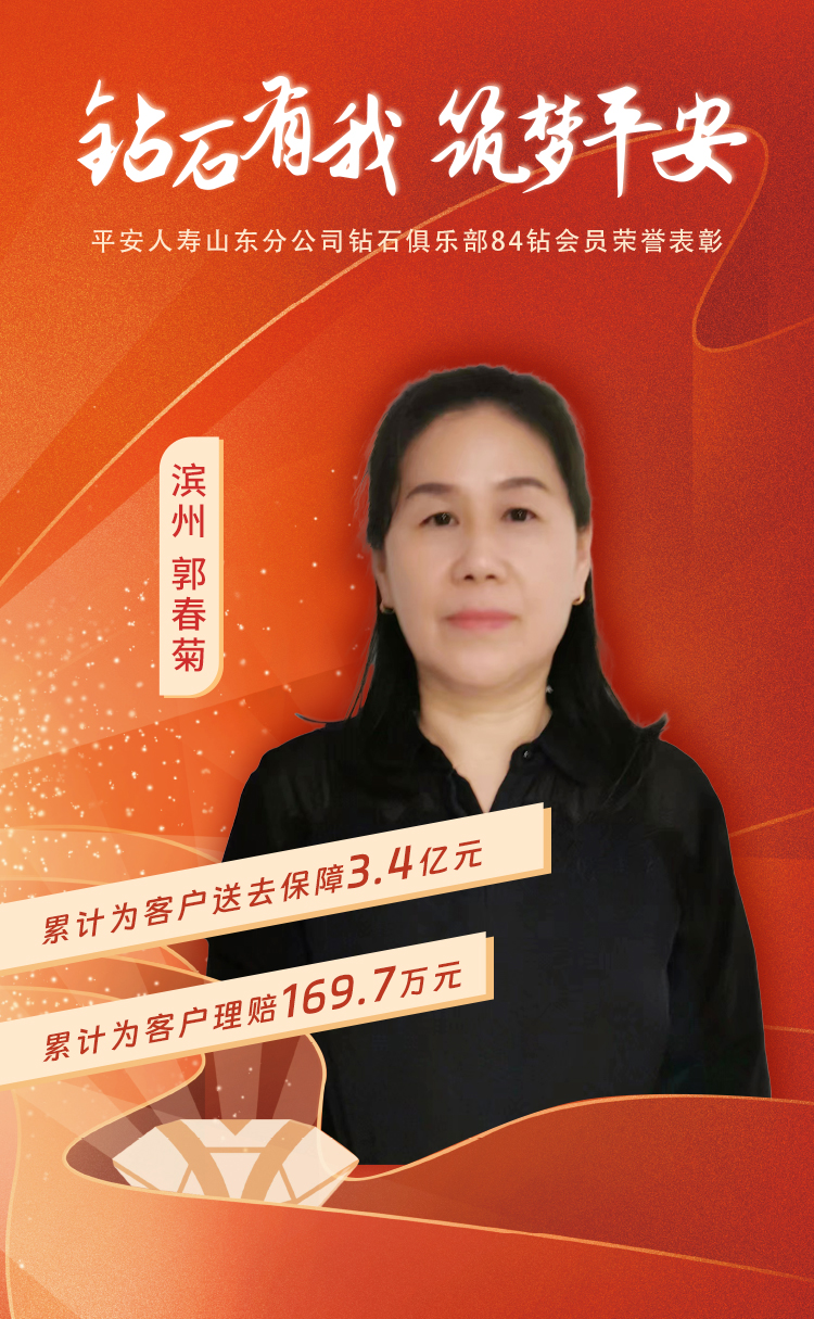 滨州钻石俱乐部84钻会员