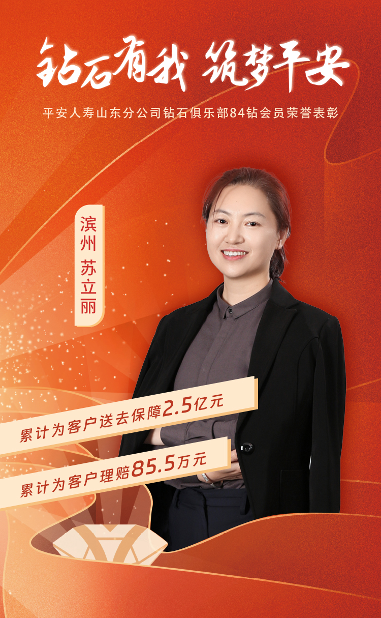 滨州钻石俱乐部84钻会员