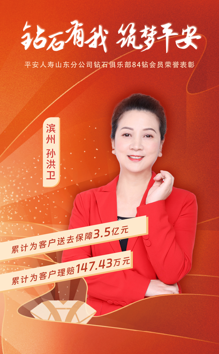 滨州钻石俱乐部84钻会员