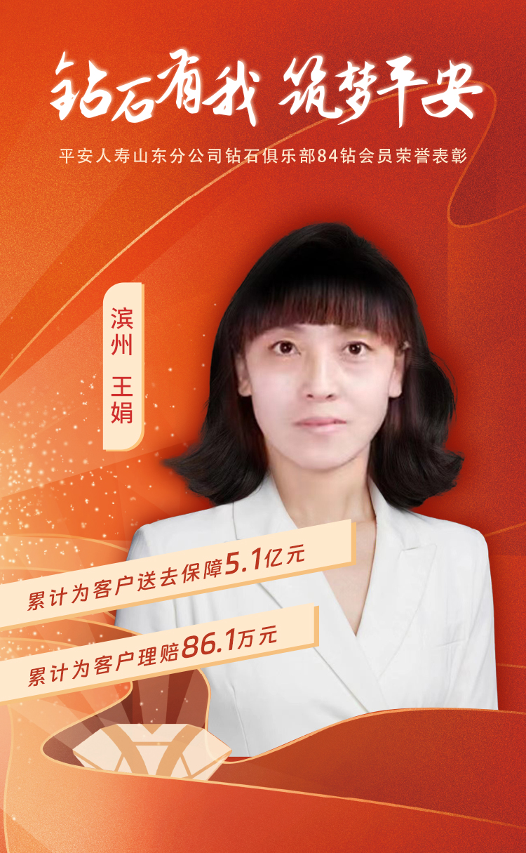 滨州钻石俱乐部84钻会员