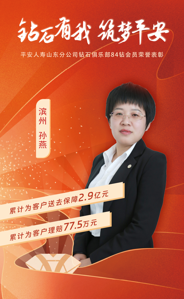 滨州钻石俱乐部84钻会员