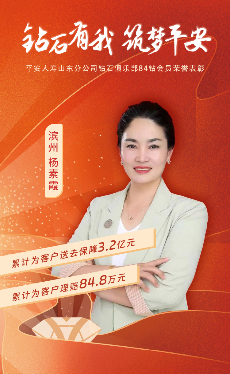 滨州钻石俱乐部84钻会员