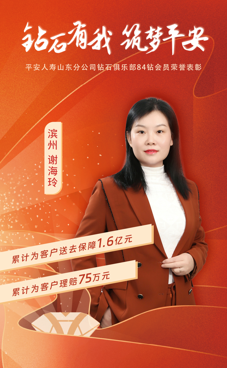 滨州钻石俱乐部84钻会员