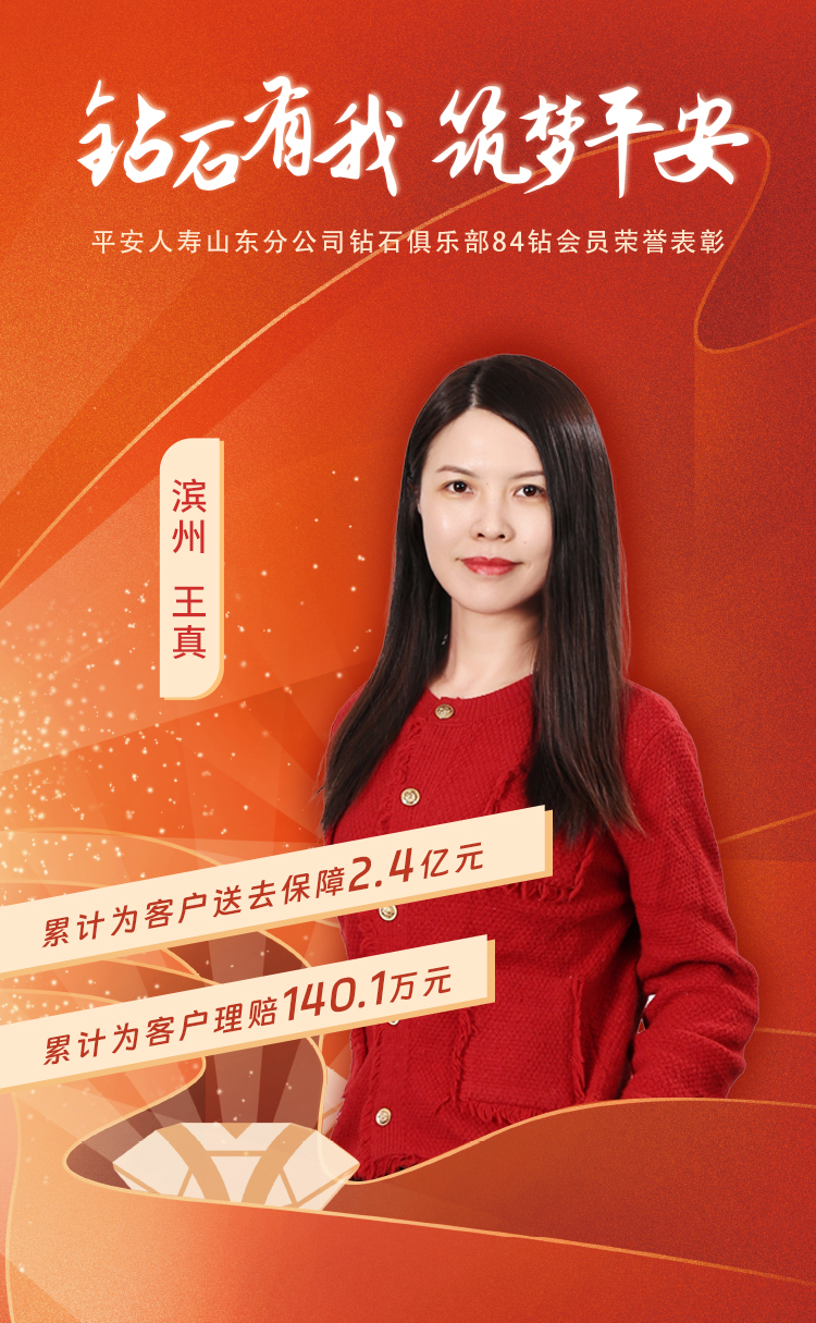 滨州钻石俱乐部84钻会员