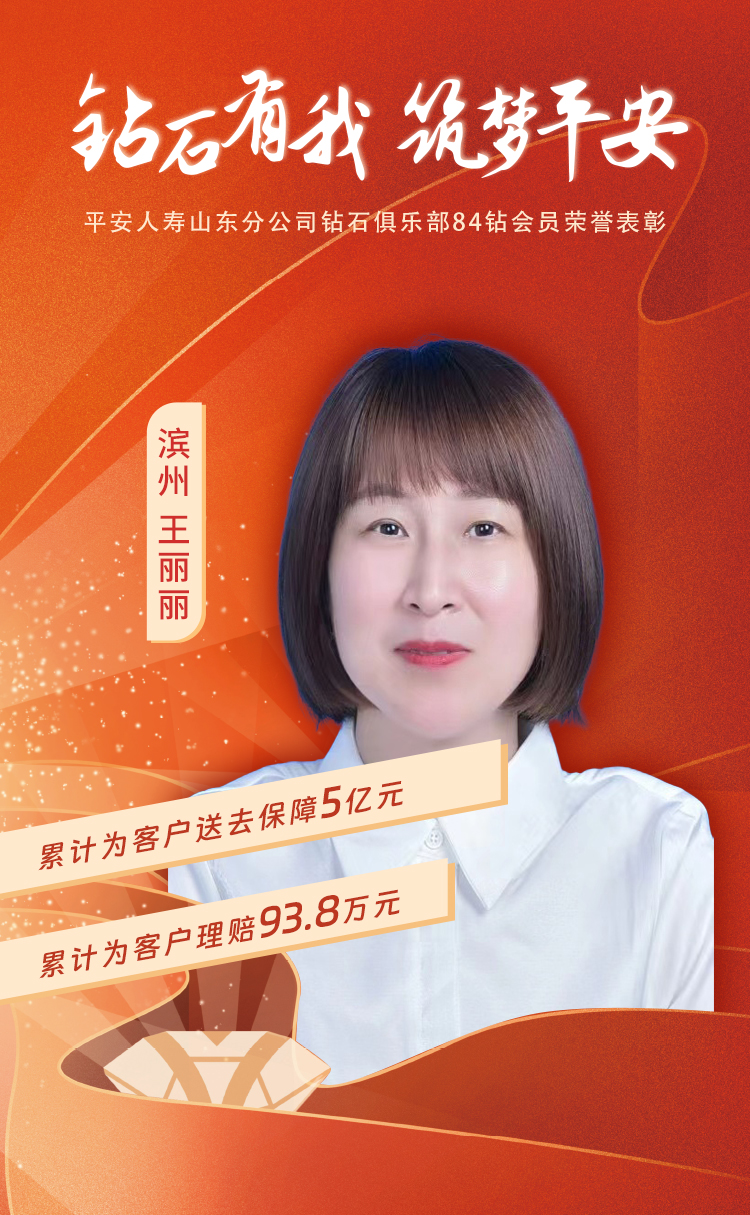 滨州钻石俱乐部84钻会员